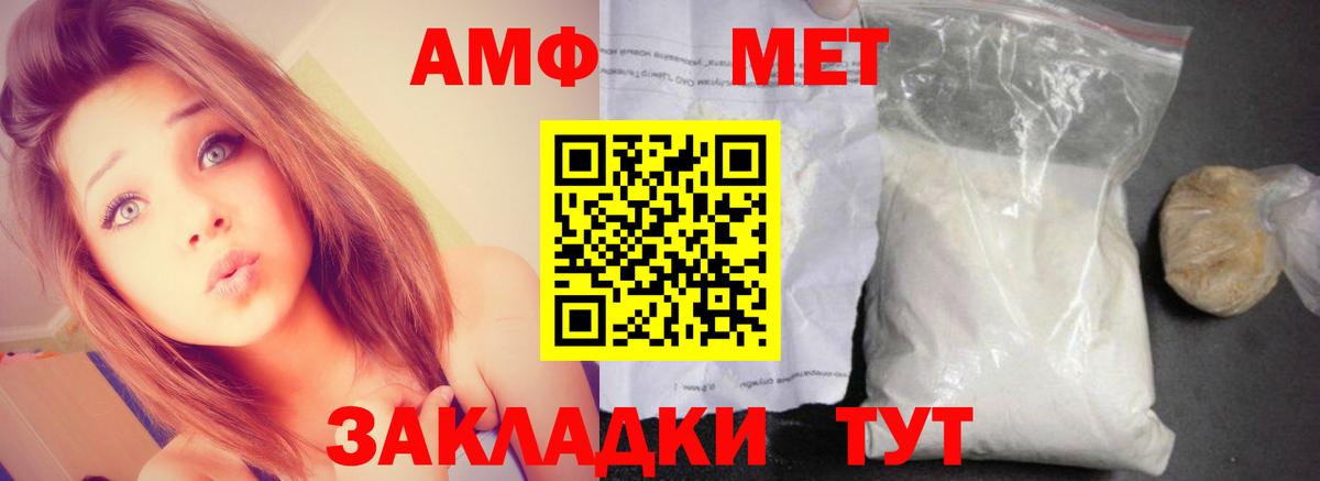Амфетамин Розовый Новокузнецк