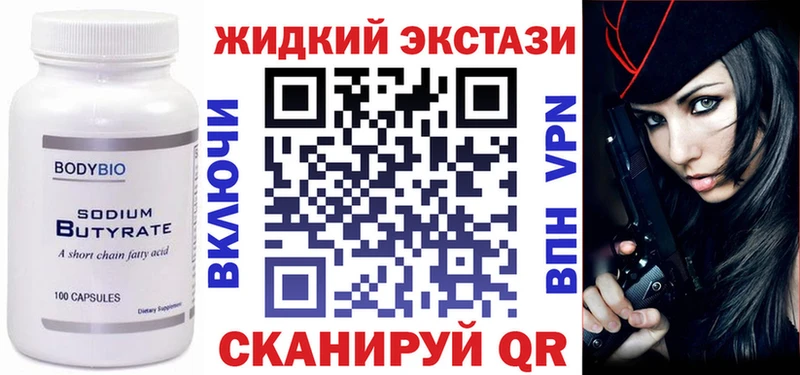 БУТИРАТ бутандиол  закладки  Новокузнецк 
