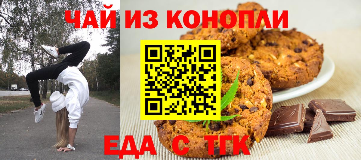 Новокузнецк  Canna-Cookies марихуана  Вход с VPN 