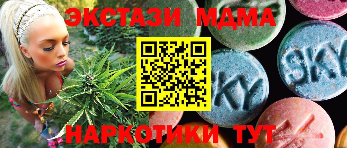 Новокузнецк  Экстази TESLA  Вход с VPN  ЭКСТАЗИ  ЭКСТАЗИ Philipp Plein 