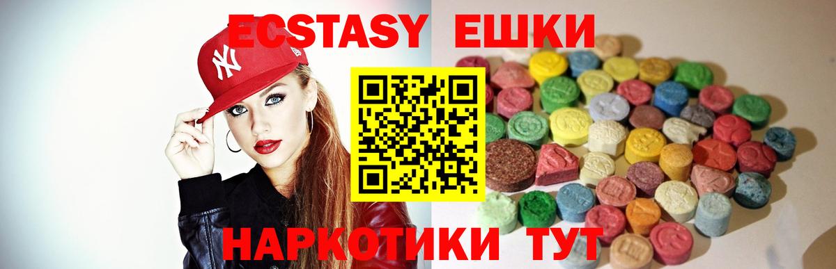 Экстази Cube Новокузнецк