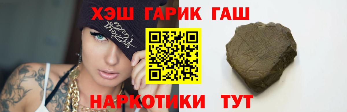 ГАШИШ Ice-O-Lator Новокузнецк
