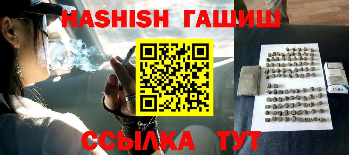 Новокузнецк  Гашиш Cannabis  Вход с VPN  как найти закладки  Гашиш Cannabis 