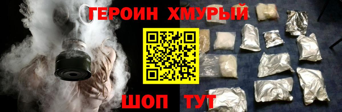 Героин гречка Новокузнецк