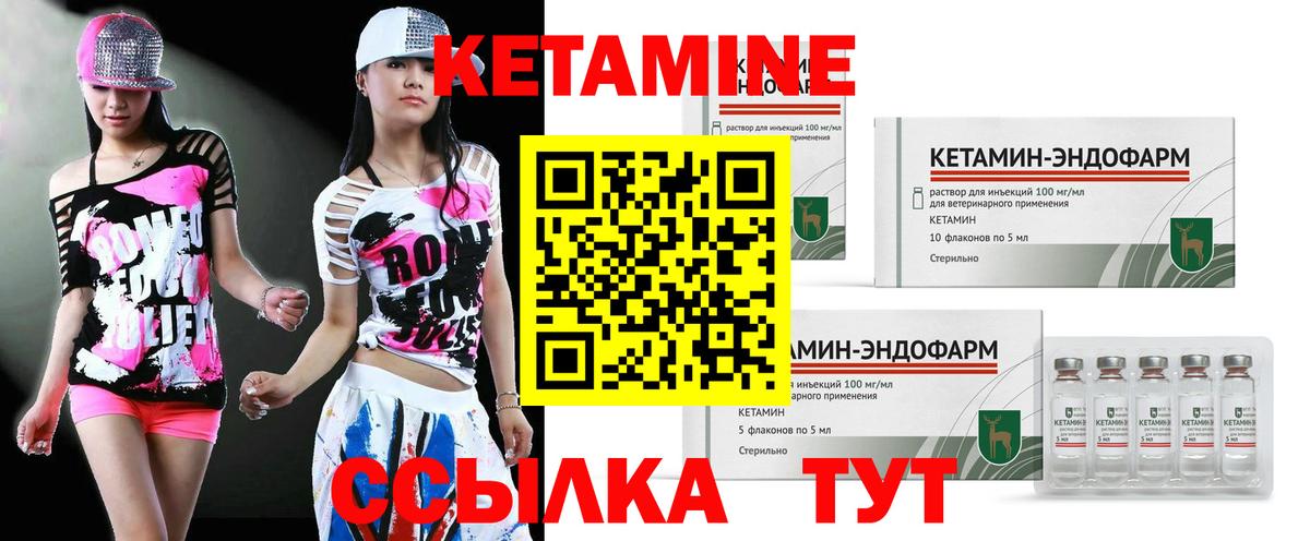 Кетамин VHQ  Вход с VPN  Кетамин ketamine  Новокузнецк 