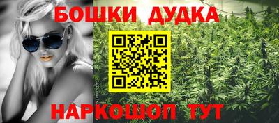 марихуана Долгопрудный