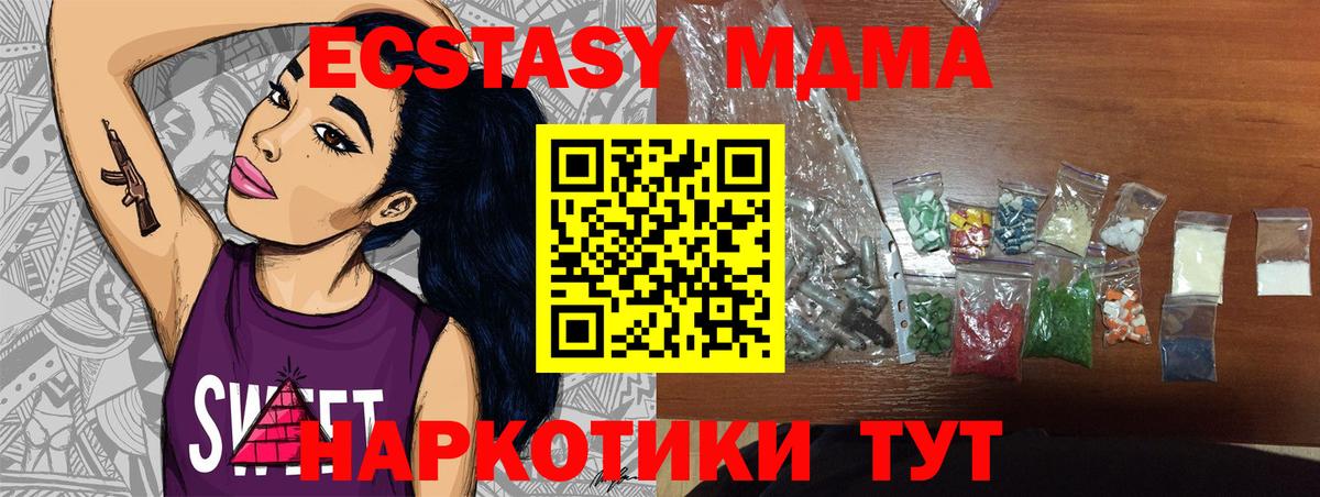 MDMA кристаллы  MDMA VHQ  Вход с VPN  Новокузнецк 