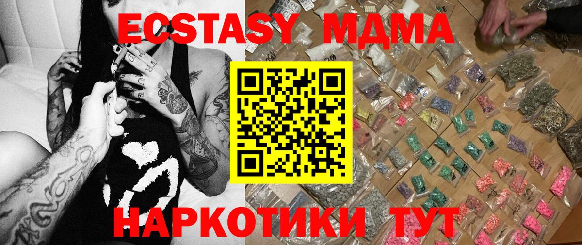 MDMA молли Новокузнецк
