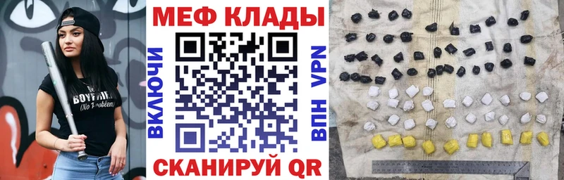 МЕФ мяу мяу  где найти   Новокузнецк 