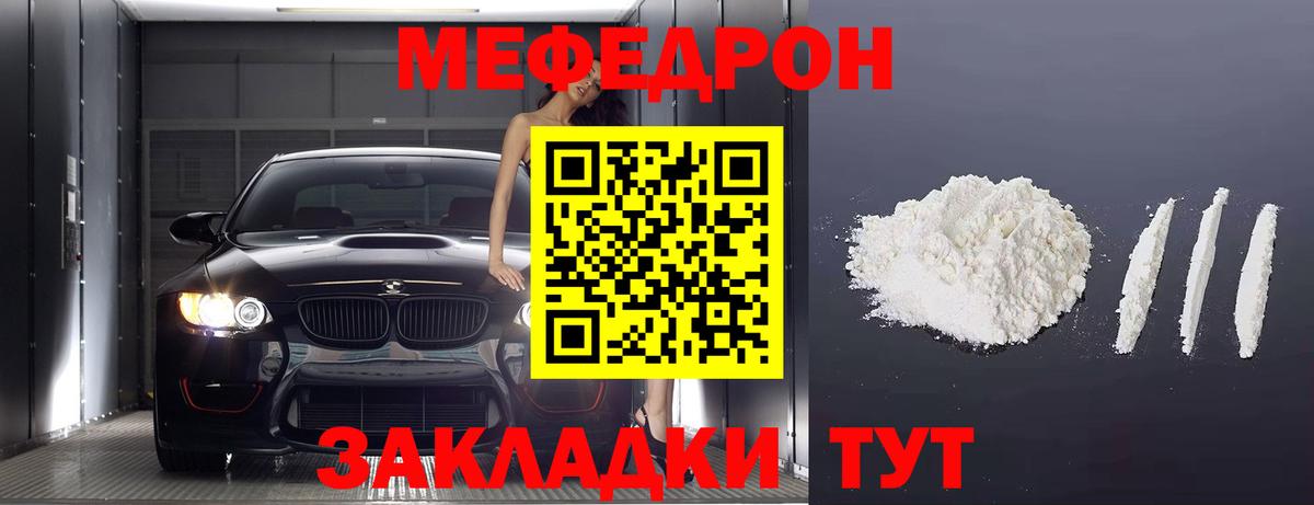 Мефедрон мука Новокузнецк