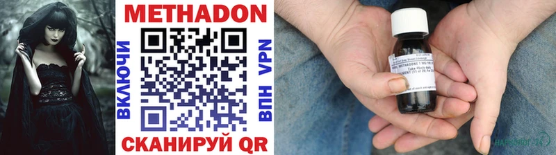 МЕТАДОН мёд  Новокузнецк 