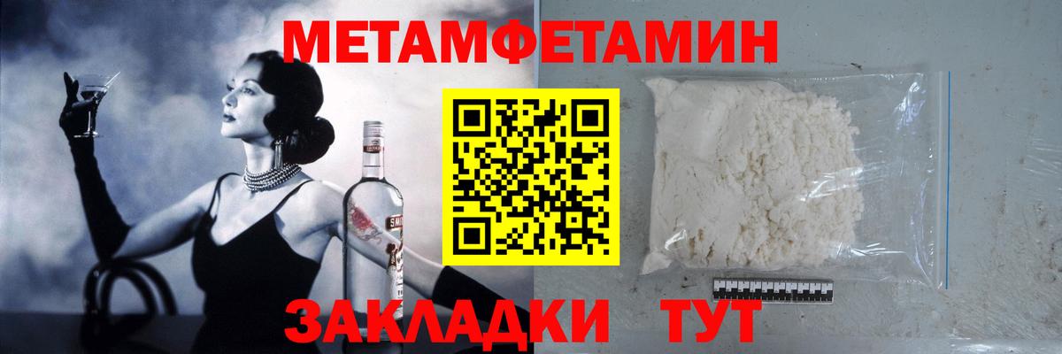 Первитин мет  Вход с VPN  Новокузнецк 