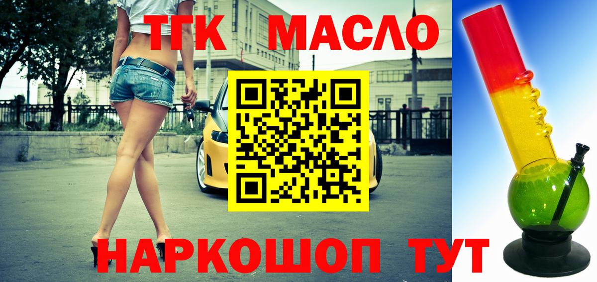 Дистиллят ТГК жижа Новокузнецк